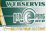 WebServis