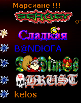 Марсиане в On-Line.